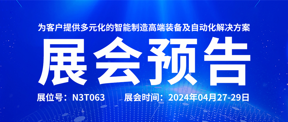 2024CIBF | js9999777的网址诚邀您参观重庆国际电池技术交流会，共赴锂电盛典